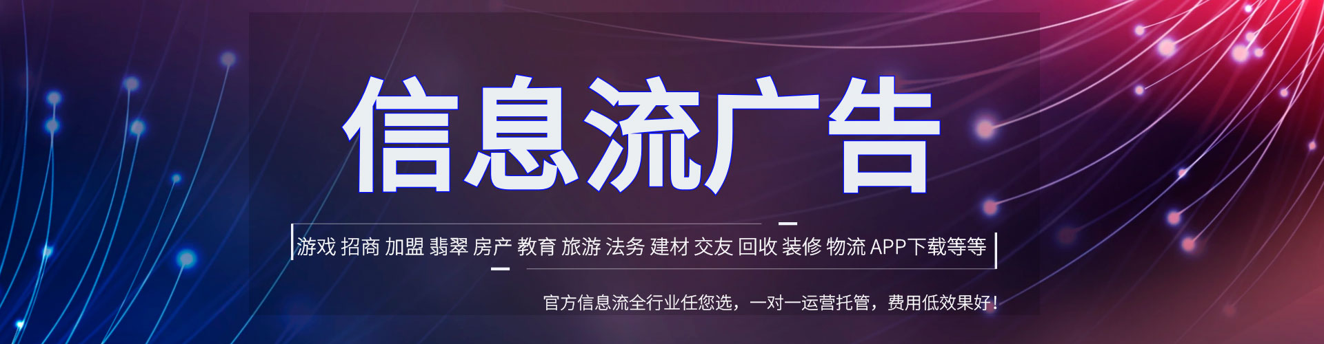 双桥信息流代理