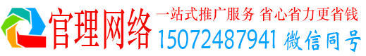 双桥官理信息流推广